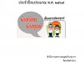 MOIT2 ข้อ12 ... Image 1